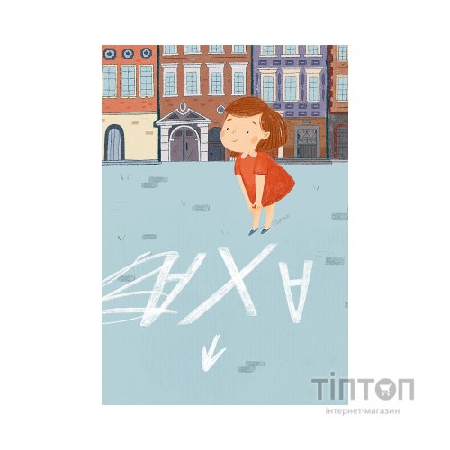 Книга Полінка в Королівстві дурниць - Віталій Запека Vivat (9789669829108)