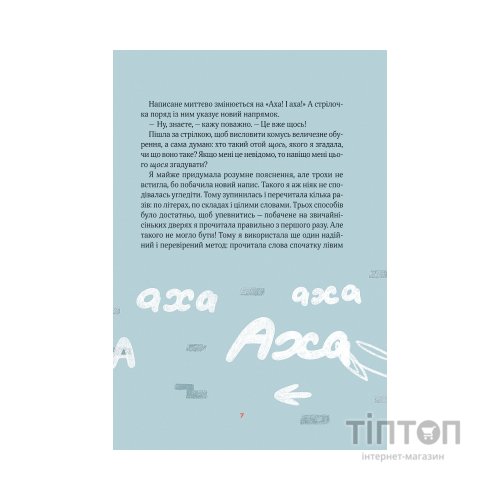 Книга Полінка в Королівстві дурниць - Віталій Запека Vivat (9789669829108)