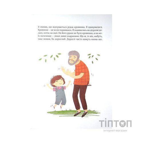 Книга Полінка - Віталій Запека Vivat (9789669826657)