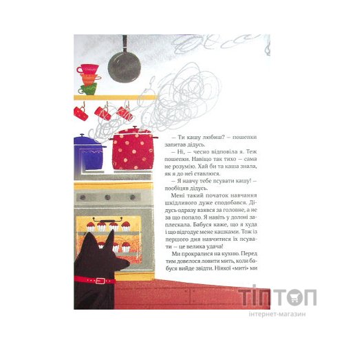 Книга Полінка - Віталій Запека Vivat (9789669826657)