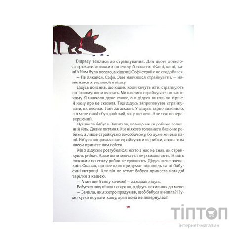 Книга Полінка - Віталій Запека Vivat (9789669826657)