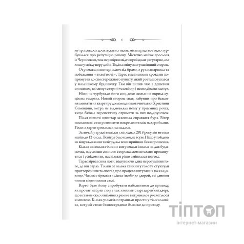 Книга Порожні могили - Тарас Мельник КСД (9786171511453)