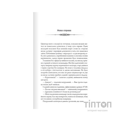 Книга Порожні могили - Тарас Мельник КСД (9786171511453)