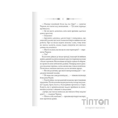 Книга Порожні могили - Тарас Мельник КСД (9786171511453)