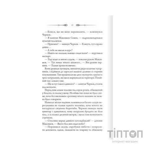 Книга Порожні могили - Тарас Мельник КСД (9786171511453)