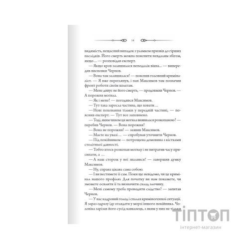 Книга Порожні могили - Тарас Мельник КСД (9786171511453)