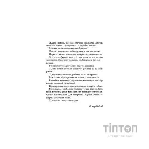 Книга Портрет Доріана Ґрея - Оскар Вайлд BookChef (9786175481370)