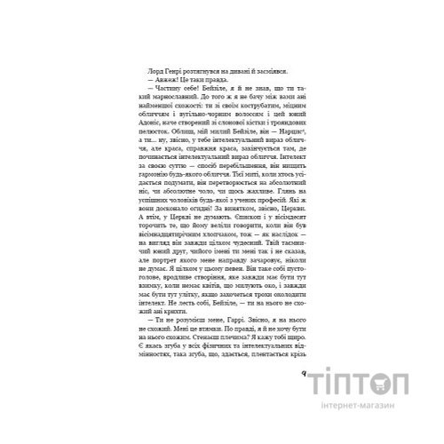 Книга Портрет Доріана Ґрея - Оскар Вайлд BookChef (9786175481370)
