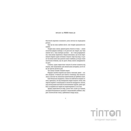 Книга Поштова лихоманка - Террі Пратчетт Видавництво Старого Лева (9786176797722)