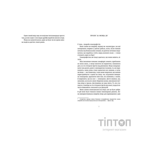 Книга Поштова лихоманка - Террі Пратчетт Видавництво Старого Лева (9786176797722)