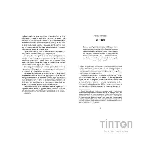 Книга Поштова лихоманка - Террі Пратчетт Видавництво Старого Лева (9786176797722)