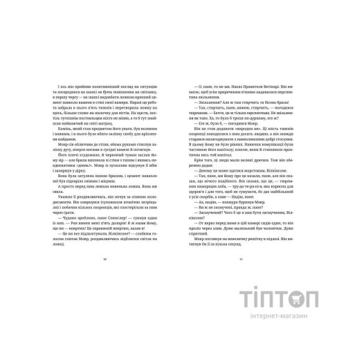 Книга Поштова лихоманка - Террі Пратчетт Видавництво Старого Лева (9786176797722)