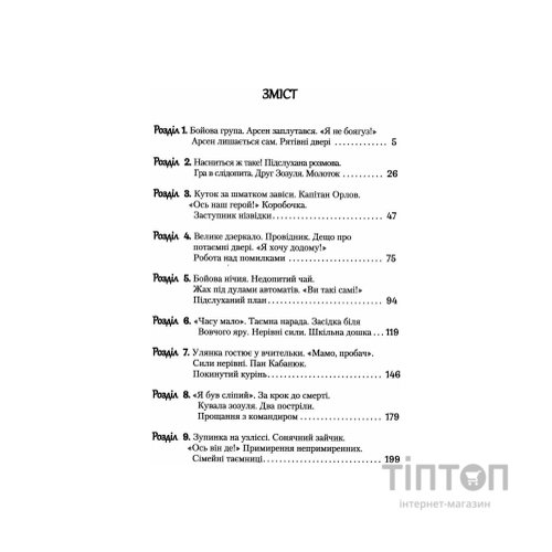 Книга Потаємні двері - Андрій Кокотюха А-ба-ба-га-ла-ма-га (9786175852460)