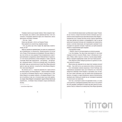 Книга Поцілунок у Нью-Йорку - Кетрін Райдер Видавництво Старого Лева (9789666799602)