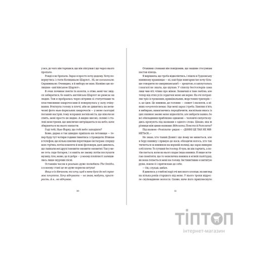 Книга Поцілунок у Нью-Йорку - Кетрін Райдер Видавництво Старого Лева (9789666799602)