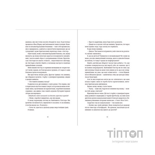 Книга Поцілунок у Нью-Йорку - Кетрін Райдер Видавництво Старого Лева (9789666799602)