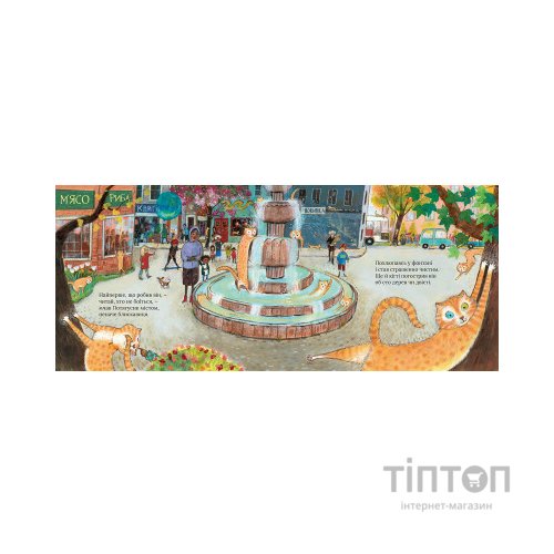 Книга Потягусик Пушацький - Джуді Шахнер Vivat (9789669823762)