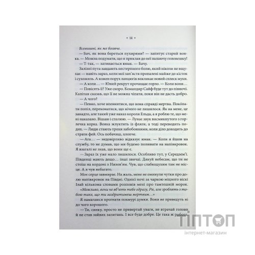 Книга Повелителька вітру. Книга 1 - Джулі Джонсон КСД (9786171518117)