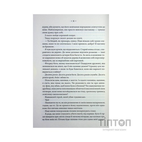 Книга Повелителька вітру. Книга 1 - Джулі Джонсон КСД (9786171518117)
