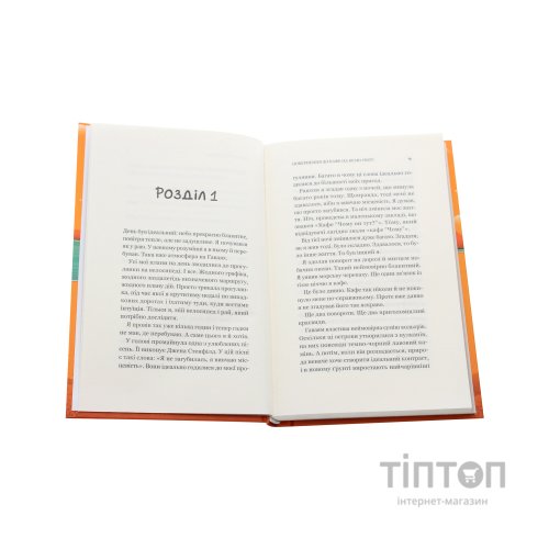 Книга Повернення до кафе на краю світу - Джон П. Стрелекі Vivat (9789669822468)