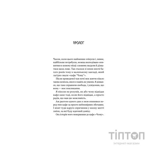 Книга Повернення до кафе на краю світу - Джон П. Стрелекі Vivat (9789669822468)