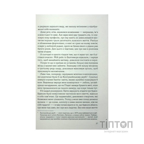 Книга Повернення - Ніколас Спаркс Vivat (9789669827753)