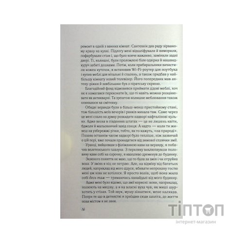 Книга Повернення - Ніколас Спаркс Vivat (9789669827753)
