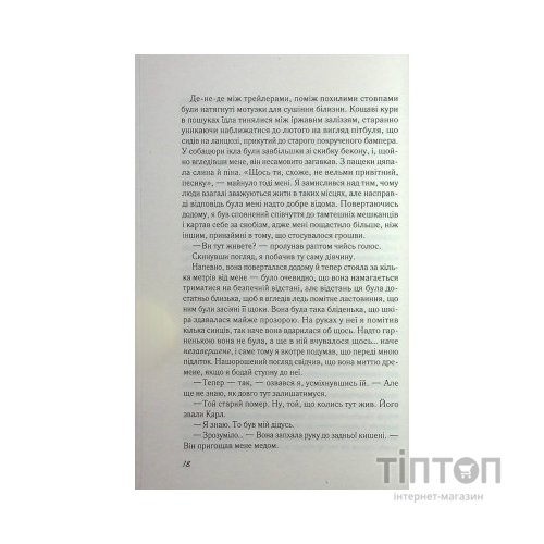 Книга Повернення - Ніколас Спаркс Vivat (9789669827753)