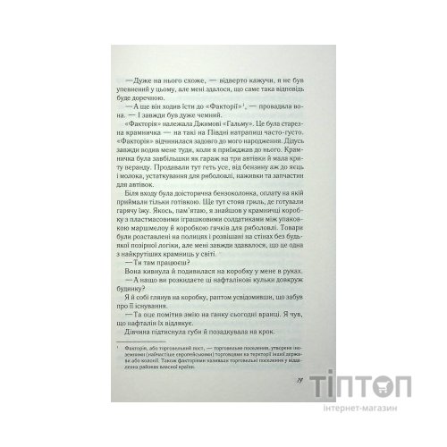 Книга Повернення - Ніколас Спаркс Vivat (9789669827753)