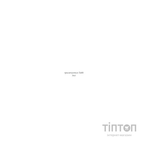 Книга Повна темрява. Без зірок - Стівен Кінг КСД (9786171281066)