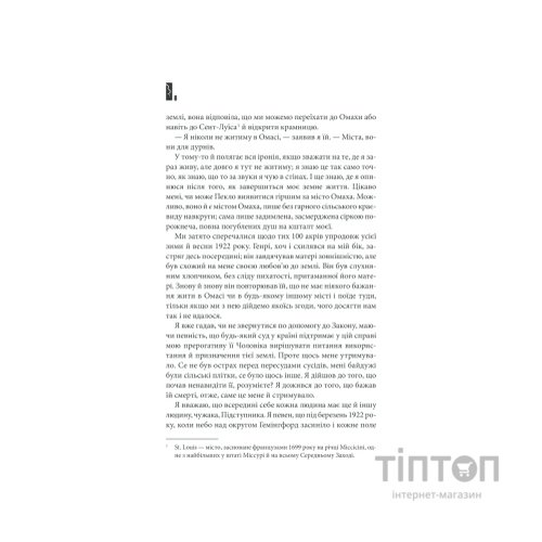 Книга Повна темрява. Без зірок - Стівен Кінг КСД (9786171281066)