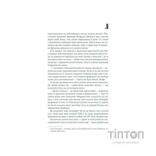Книга Повна темрява. Без зірок - Стівен Кінг КСД (9786171281066)