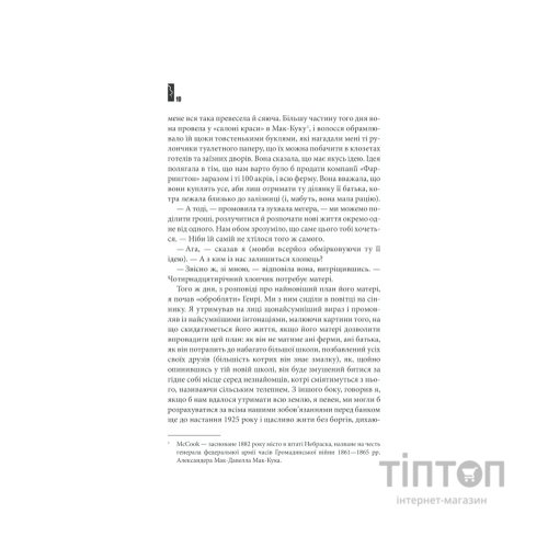 Книга Повна темрява. Без зірок - Стівен Кінг КСД (9786171281066)