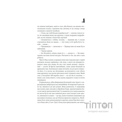 Книга Повна темрява. Без зірок - Стівен Кінг КСД (9786171281066)