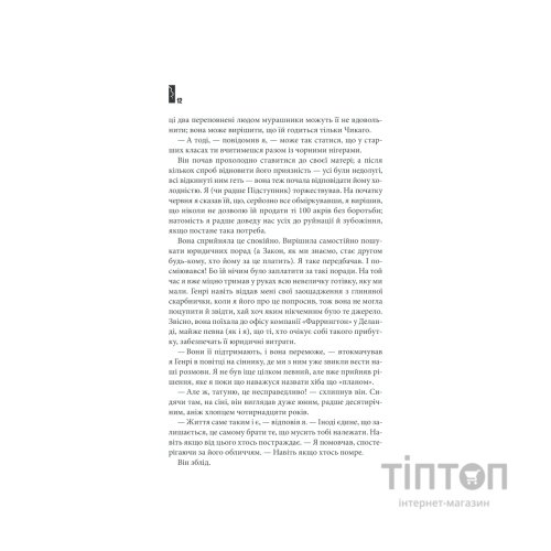 Книга Повна темрява. Без зірок - Стівен Кінг КСД (9786171281066)