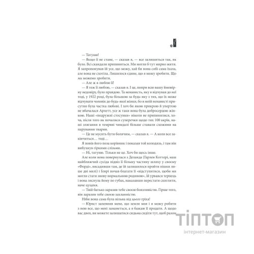 Книга Повна темрява. Без зірок - Стівен Кінг КСД (9786171281066)
