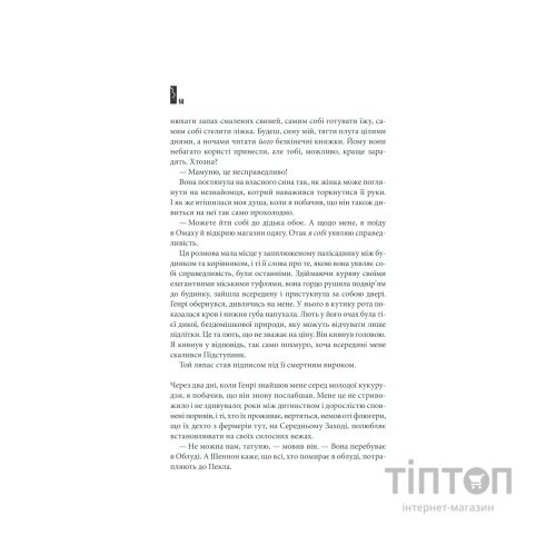 Книга Повна темрява. Без зірок - Стівен Кінг КСД (9786171281066)