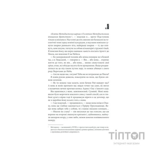 Книга Повна темрява. Без зірок - Стівен Кінг КСД (9786171281066)