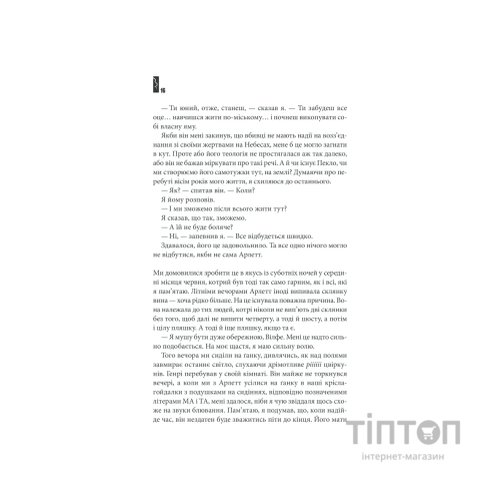 Книга Повна темрява. Без зірок - Стівен Кінг КСД (9786171281066)