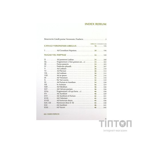 Книга Повне зібрання творів: Байдики, Поеми, Елегії та Епіграми - Ґай Валерій Катулл Астролябія (9786176642176)