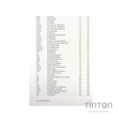 Книга Повне зібрання творів: Байдики, Поеми, Елегії та Епіграми - Ґай Валерій Катулл Астролябія (9786176642176)