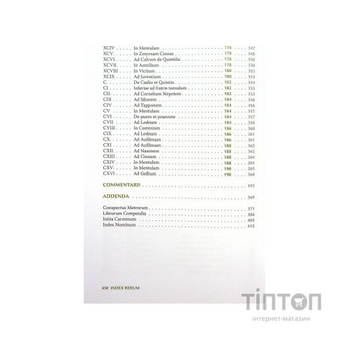 Книга Повне зібрання творів: Байдики, Поеми, Елегії та Епіграми - Ґай Валерій Катулл Астролябія (9786176642176)