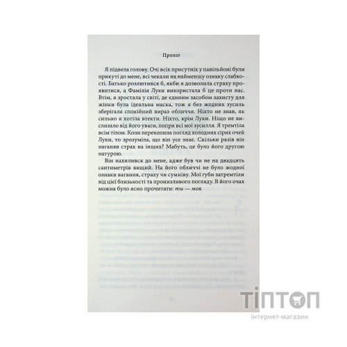 Книга Пов'язані честю. Книга 1 - Кора Райлі КСД (9786171517967)