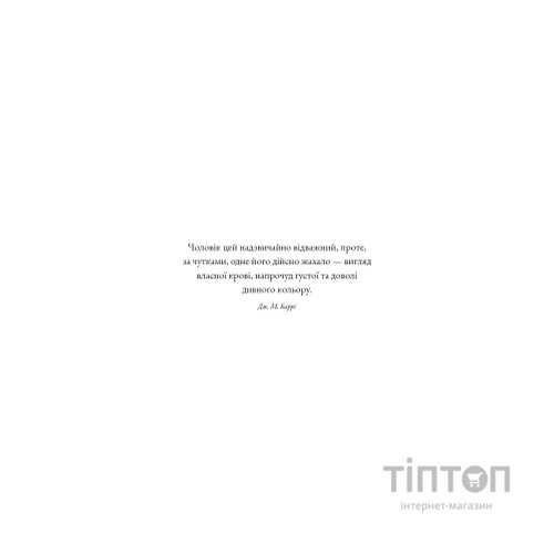 Книга Пожирач. Книга 1: Пожирач людей - Ніккі Сент-Кроу BookChef (9786175485361)