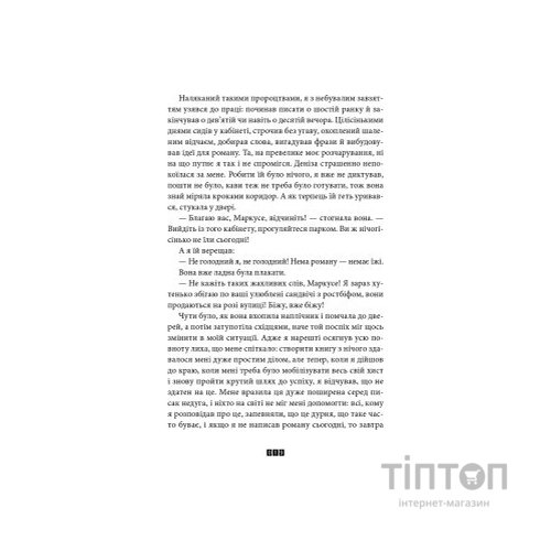 Книга Правда про справу Гаррі Квеберта - Жоель Діккер Видавництво Старого Лева (9786176793588)