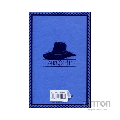 Книга Правда - Террі Пратчетт Видавництво Старого Лева (9786176794455)