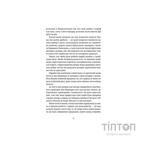 Книга Правда - Террі Пратчетт Видавництво Старого Лева (9786176794455)
