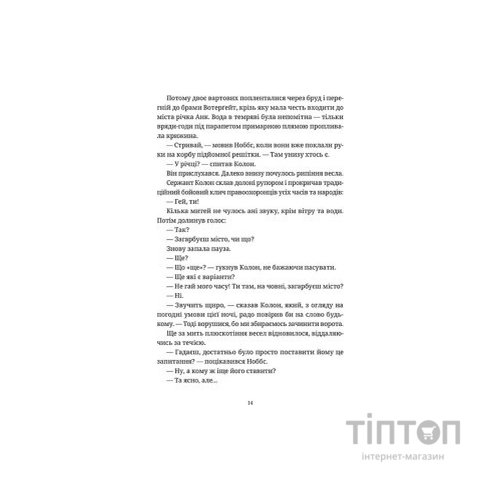 Книга Правда - Террі Пратчетт Видавництво Старого Лева (9786176794455)