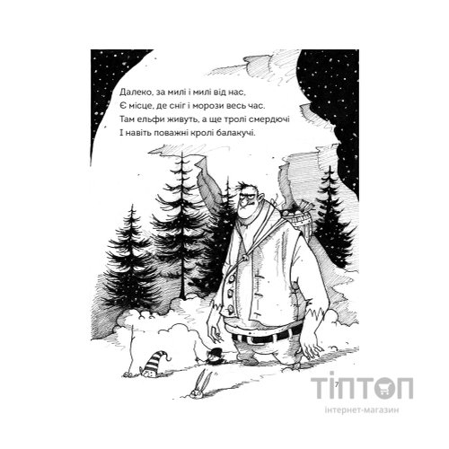 Книга Правдива Піксі - Метт Гейґ Жорж (9786177579969)