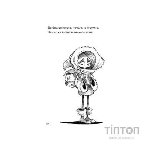 Книга Правдива Піксі - Метт Гейґ Жорж (9786177579969)